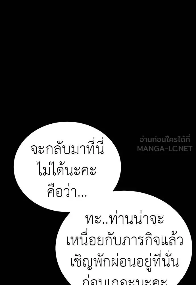 ยมราชลงทัณฑ์ ตอนที่ 71 รูปที่ 24