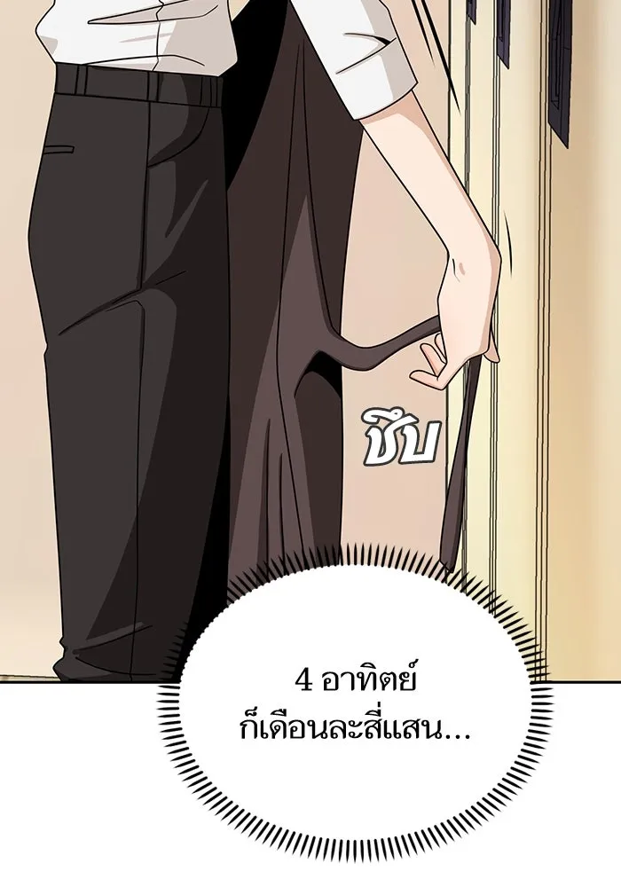 โชคชะตานำพารัก ตอนที่ 62 ผลงานเดบิวต์ของฉัน รูปที่ 67