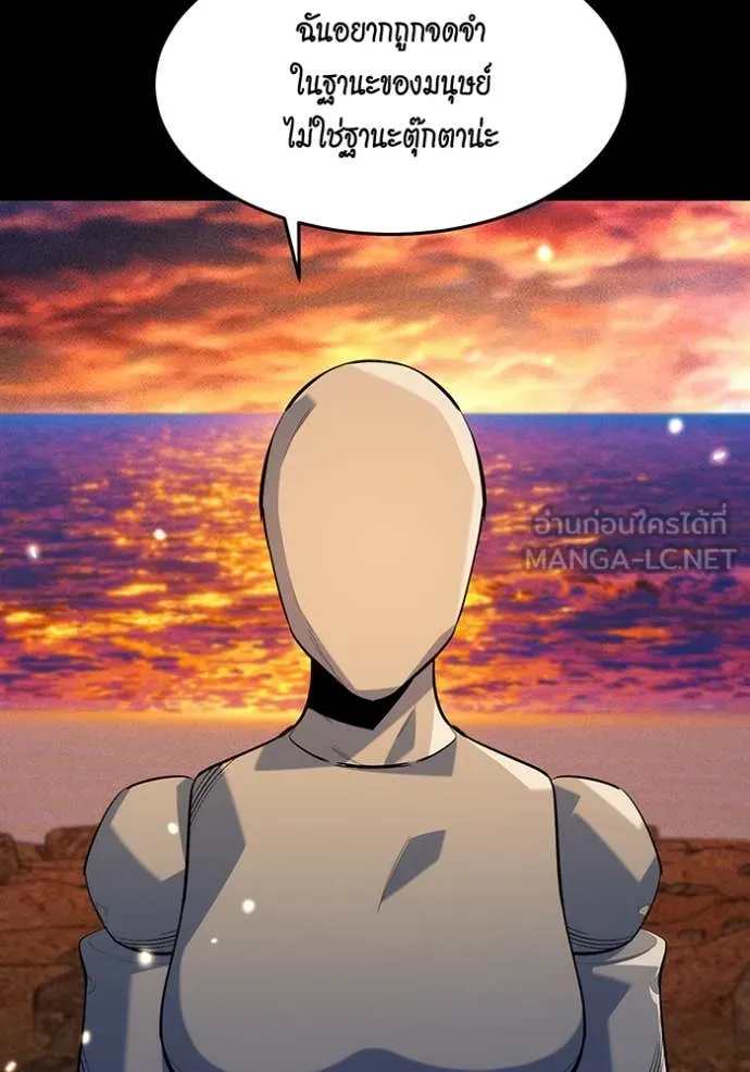 แยกร่าง ล่าอัตโนมัติ ตอนที่ 165 รูปที่ 9