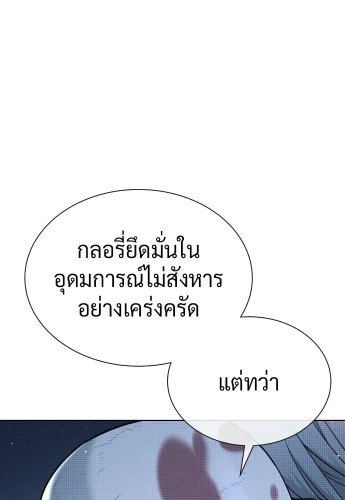 นักฆ่าย้อนวัย ตอนที่ 137 รูปที่ 7