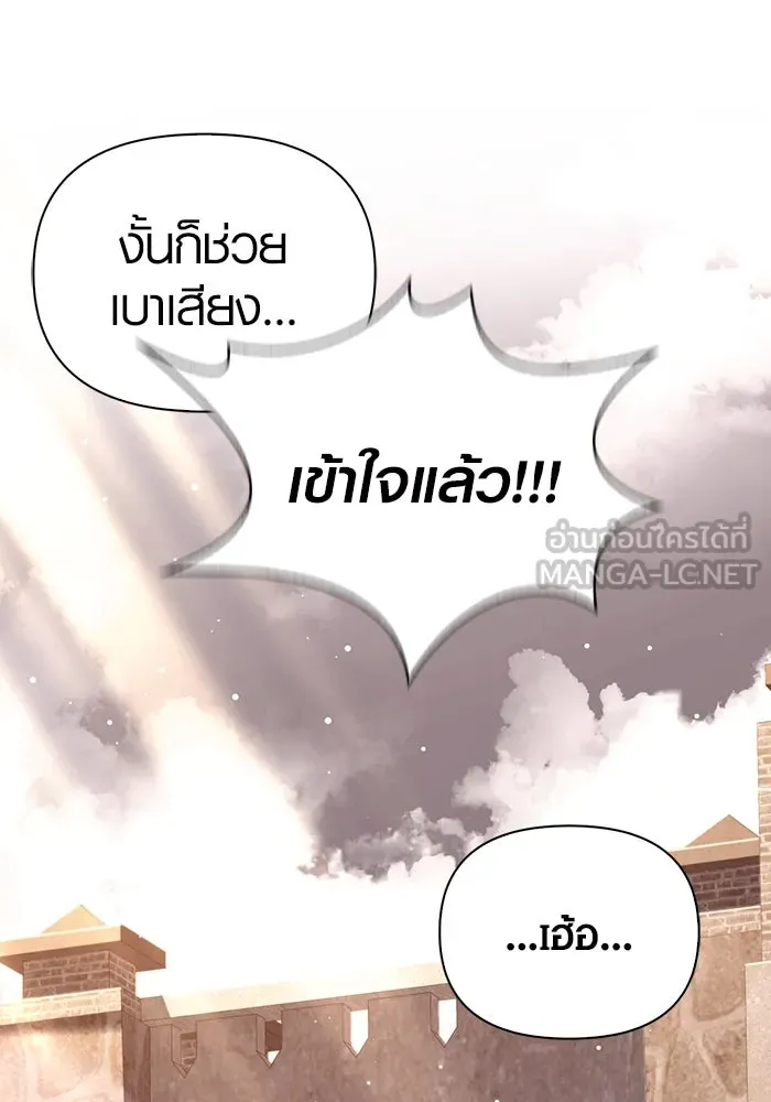 เอาชีวิตรอดในเกมฉบับคนเถื่อน ตอนที่ 14 รูปที่ 51