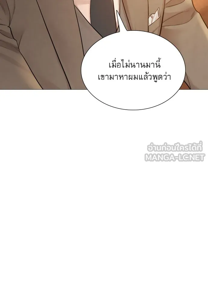 ถ้าไม่ร้อง ก็จงอ้อนวอนซะ ตอนที่ 38 รูปที่ 39