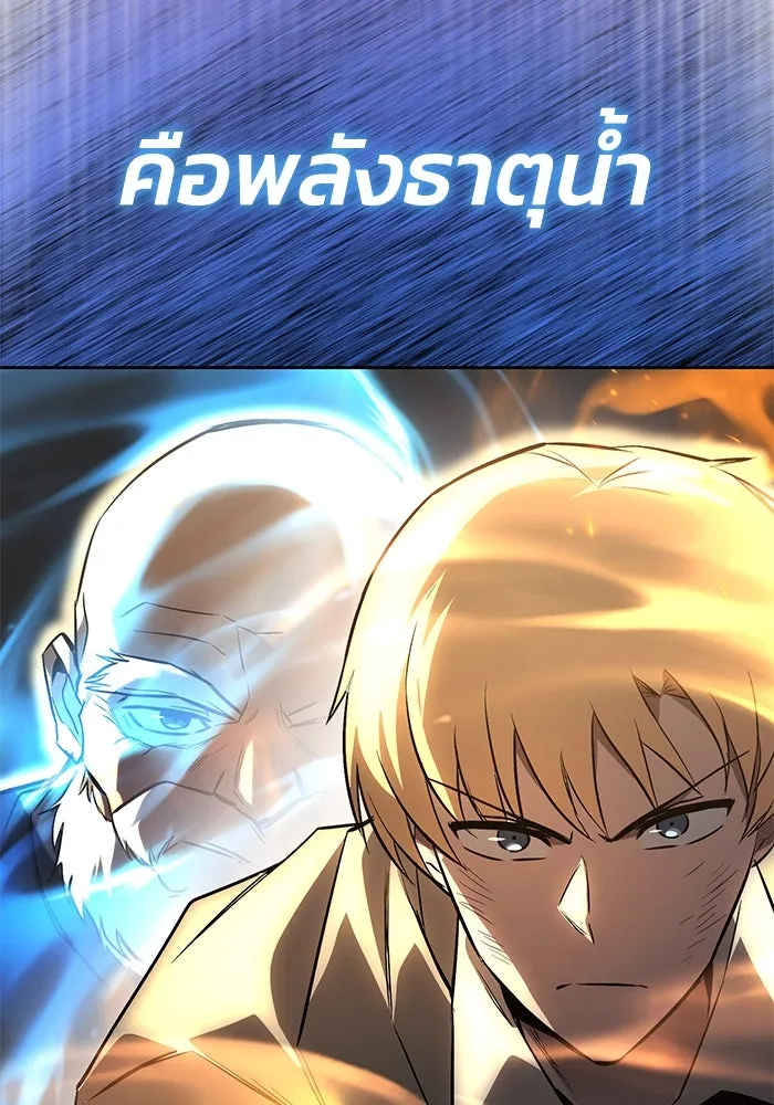 ชีวิตพลิกผันของลอร์ดผู้เกียจคร้าน ตอนที่ 106 ใช้ความรู้สึกต่ำต้อยเป็นแรงผล รูปที่ 146