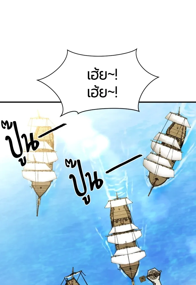 ยอดสถาปนิกผู้พิทักษ์อาณาจักร ตอนที่ 125 รูปที่ 13