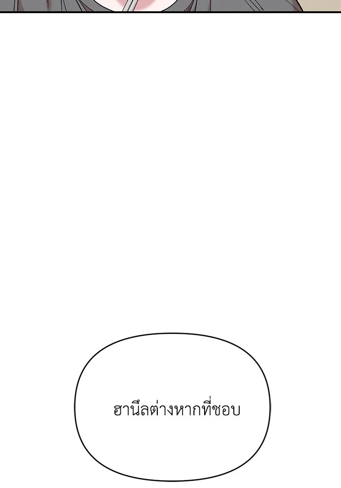 เพื่อนกันมันส์เกิน ตอนที่ 44 รูปที่ 16