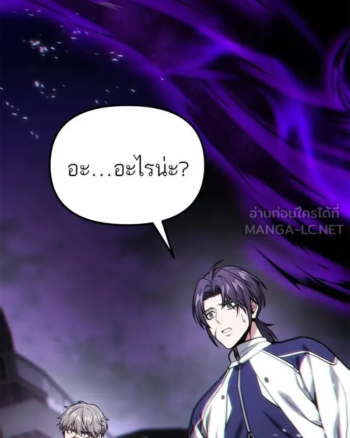 โทษที พื้นที่นี้ ตอนที่ 57 รูปที่ 22