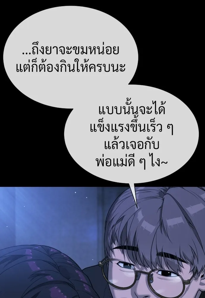 นักฆ่าย้อนวัย ตอนที่ 130 รูปที่ 70
