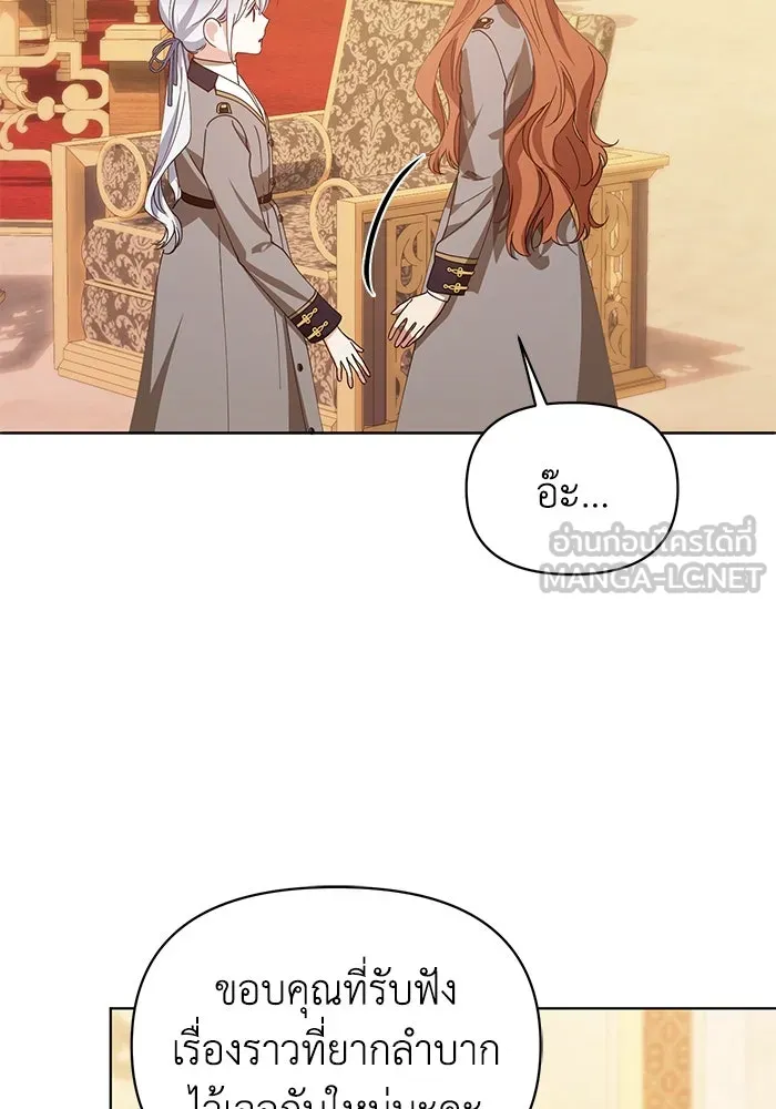 ชีวิตใหม่ในตระกูลมือสังหาร ตอนที่ 34 รูปที่ 72