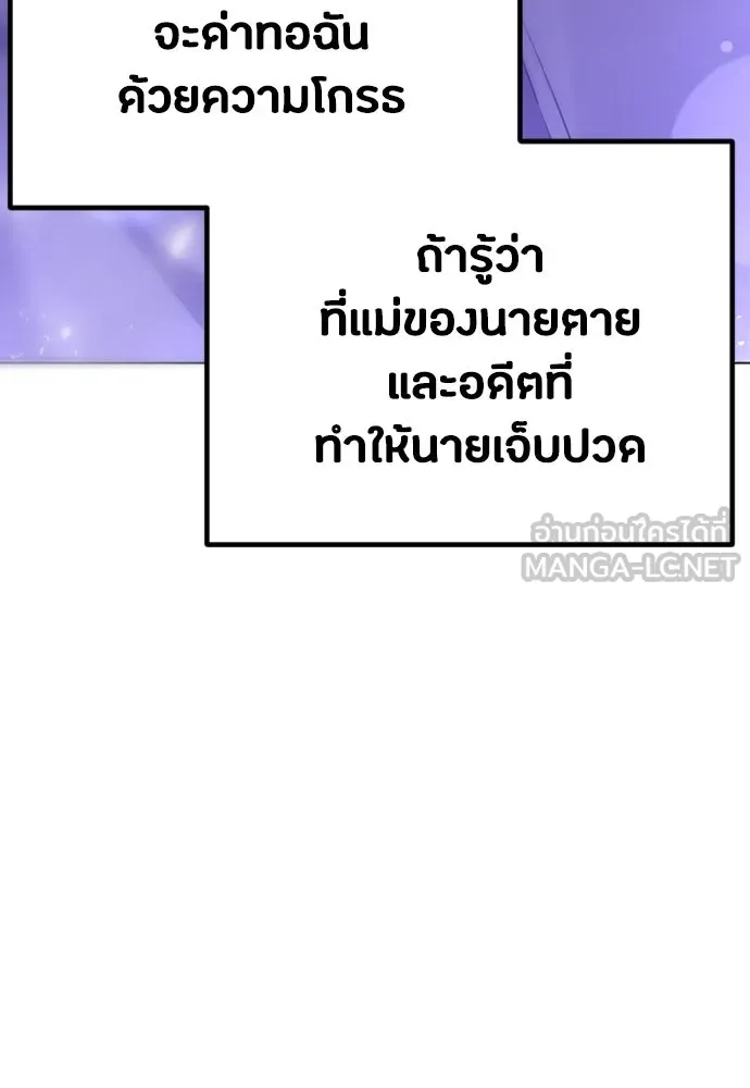 วิธีหนีตายจากนิยายโรคจิต ตอนที่ 34 รูปที่ 93