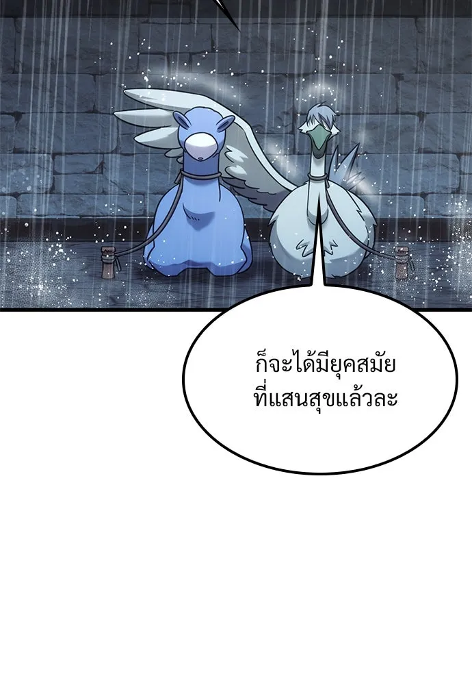 วิถีชาวนาของราชาปีศาจ ตอนที่ 28 รูปที่ 94