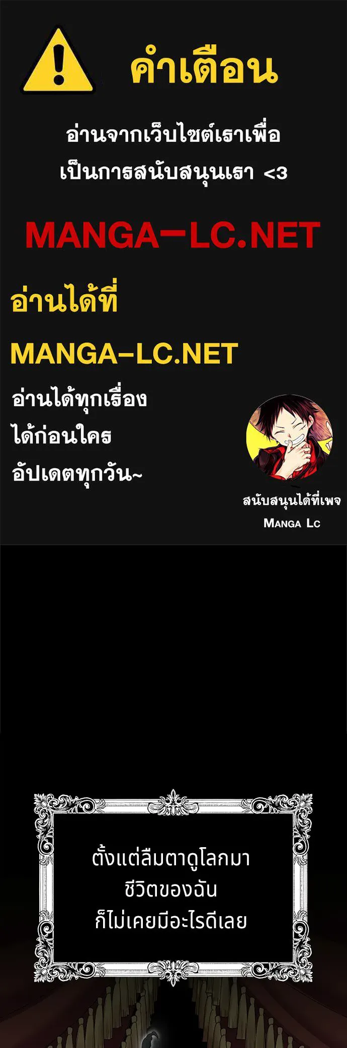 เวทฟื้นฟูได้ผลดีเกินไปแล้ว ตอนที่ 29 รูปที่ 1