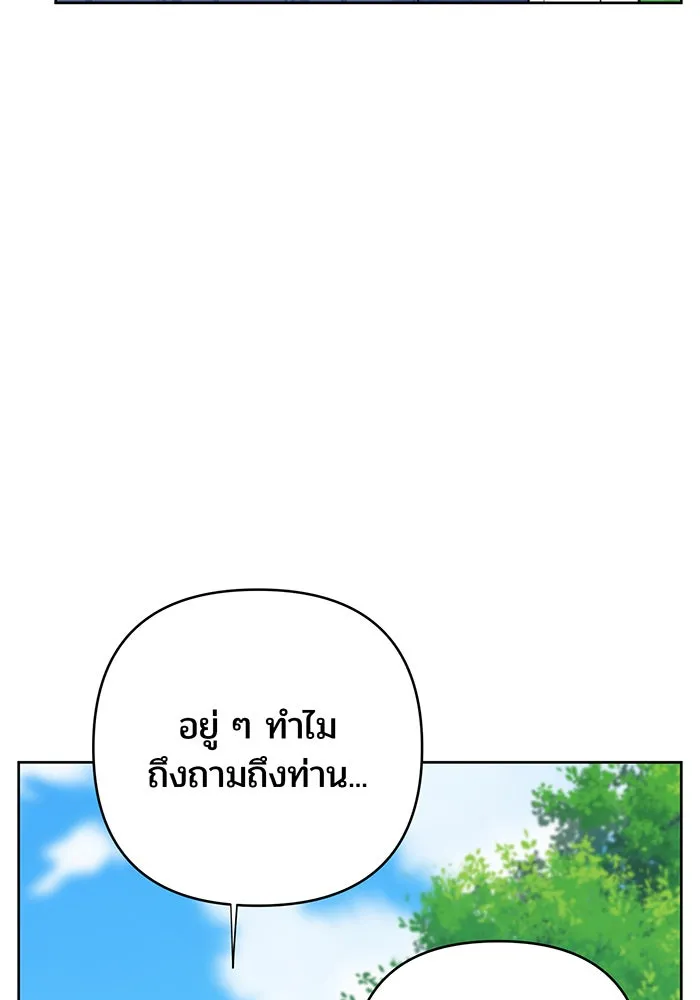 หนูน้อยทรราช ตอนที่ 73 รูปที่ 58