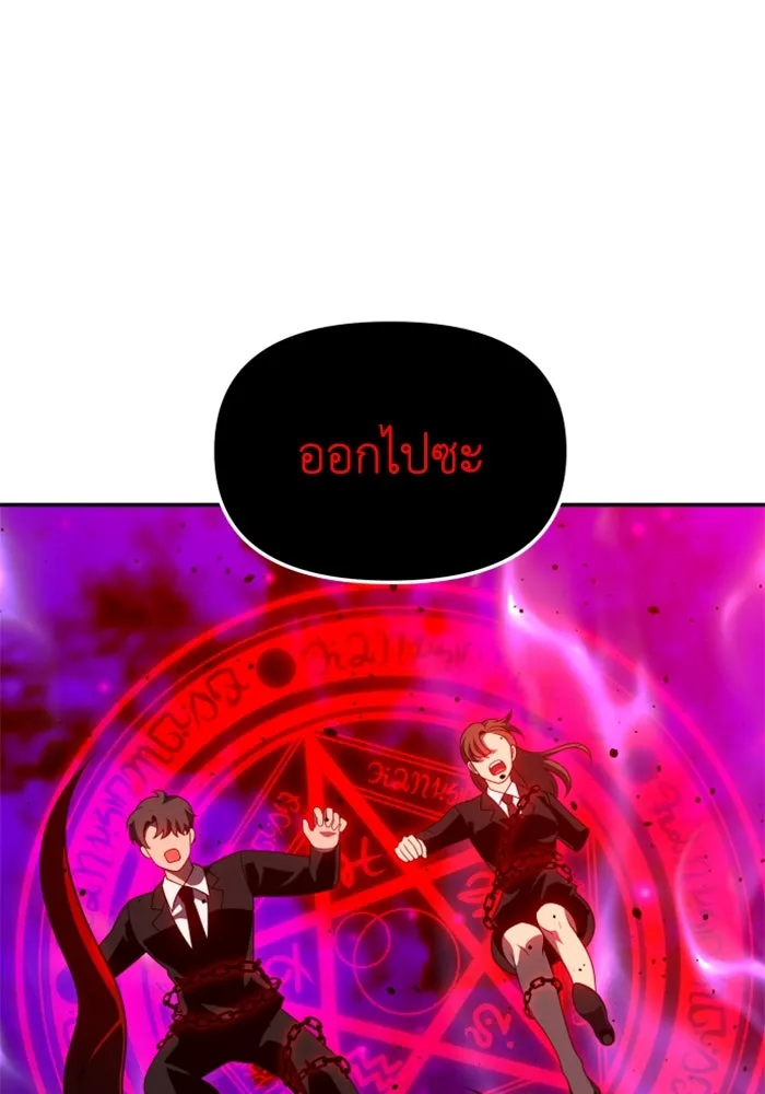 อดีตบอสหอคอย ตอนที่ 67 รูปที่ 80