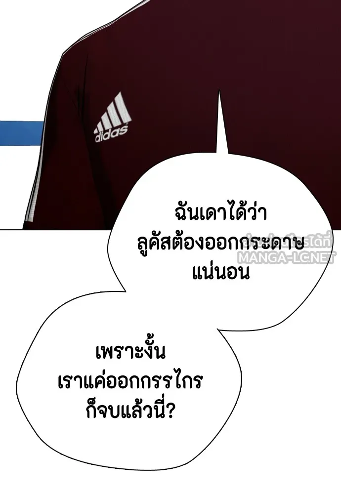 หมาหัวเน่าเก๋าเกินไป ตอนที่ 64 รูปที่ 144