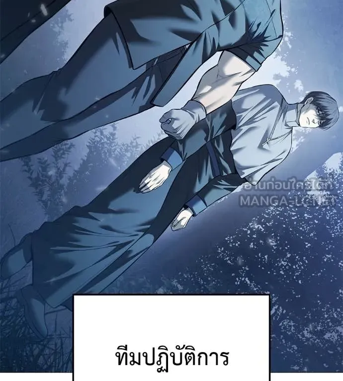 มัจจุราชชุดแดง ตอนที่ 19 รูปที่ 19