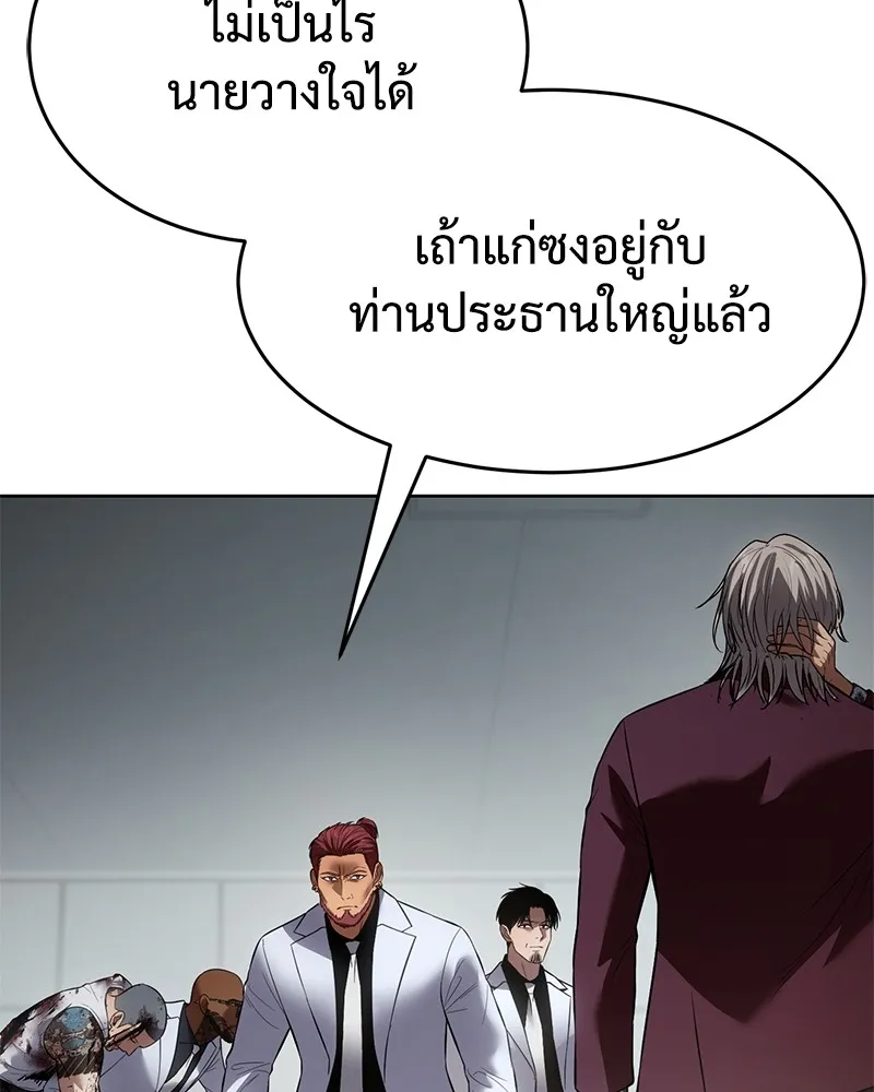 แบคXX ตอนที่ 79 รูปที่ 106