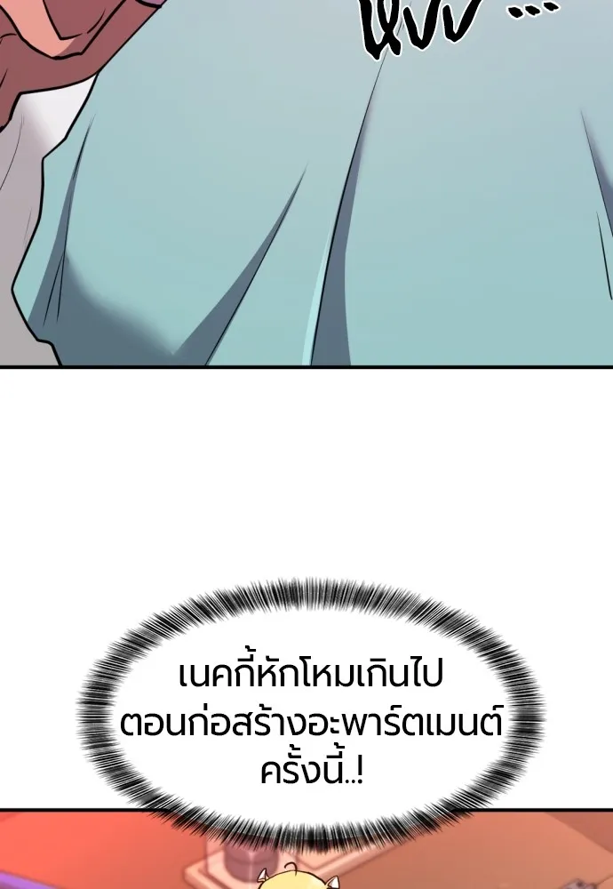 ยอดสถาปนิกผู้พิทักษ์อาณาจักร ตอนที่ 67 รูปที่ 122