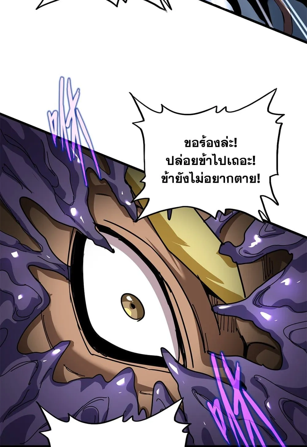 Magic Emperor ราชาจอมเวทย_ ตอนที่ ตอนที่ 851 รูปที่ 40