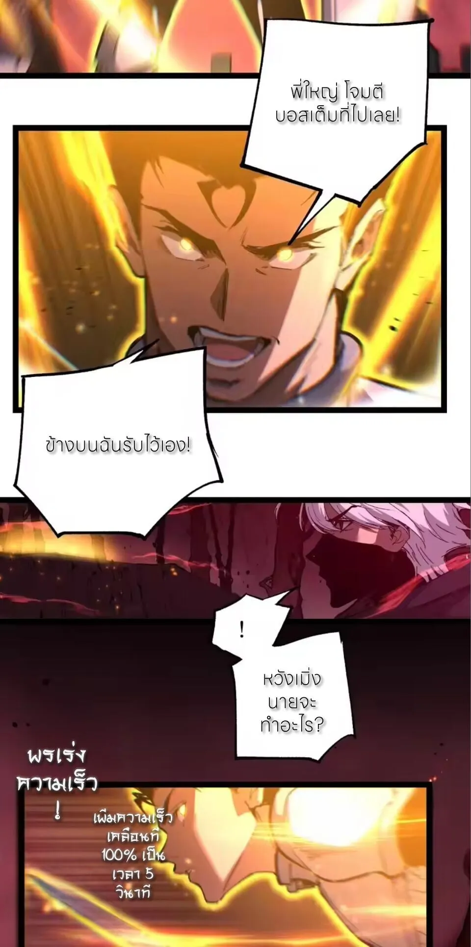 God-level Assassin_ I Am the Shadow น_กฆ_าระด_บเทพ ข_าค_อเงาม_ด ตอนที่ ตอนที่ 93 รูปที่ 5