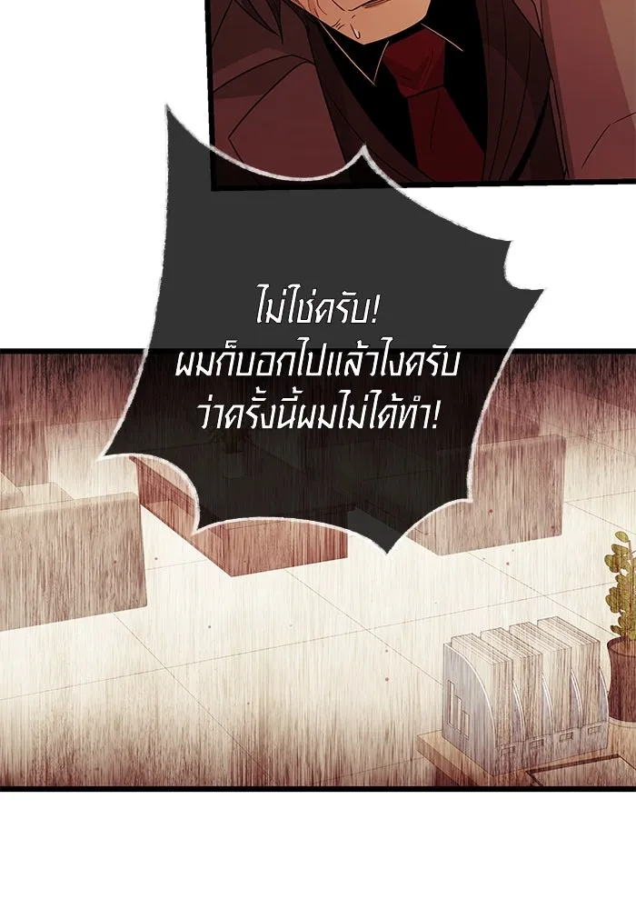 พลิกชะตาคว้าไอเทมระดับเทพ ตอนที่ 78 รูปที่ 52