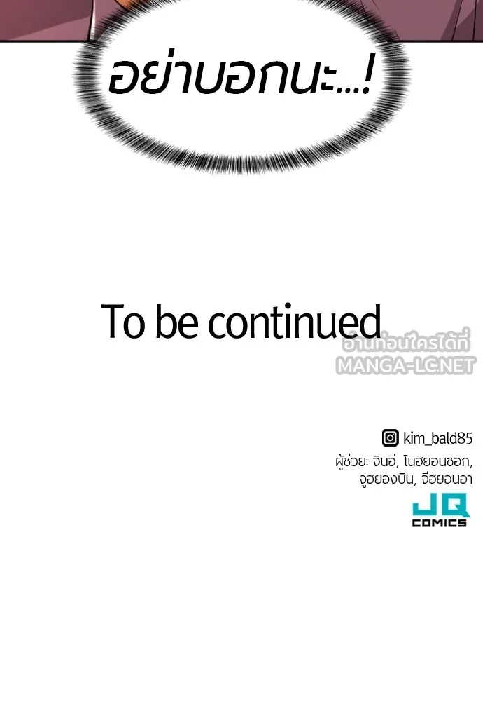 ยอดสถาปนิกผู้พิทักษ์อาณาจักร ตอนที่ 21 รูปที่ 105