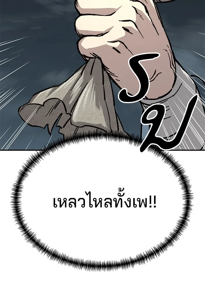 คุณปู่จอมยุทธกับหลานสาวสุดแกร่ง ตอนที่ 2 รูปที่ 83