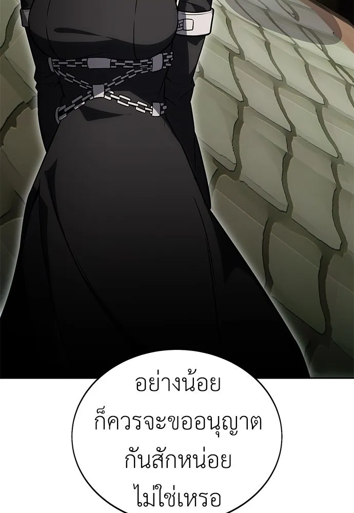 ไอ้เพลเยอร์นั่น ฉันฆ่ามันเอง ตอนที่ 8 รูปที่ 155
