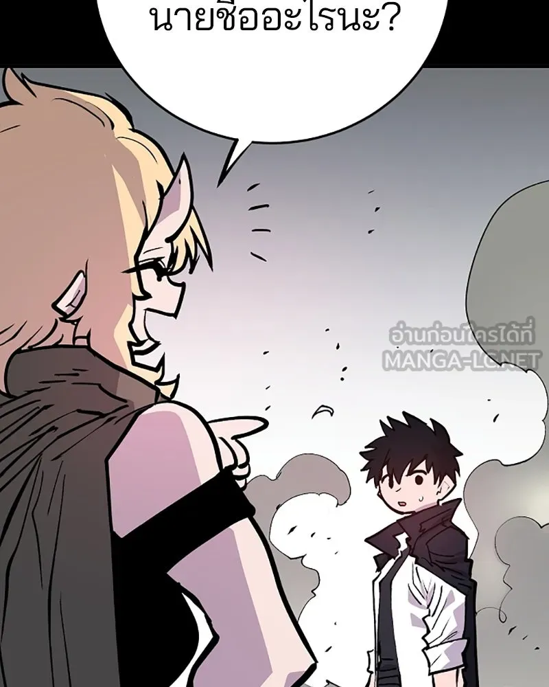 Player ตอนที่ 139 รูปที่ 6