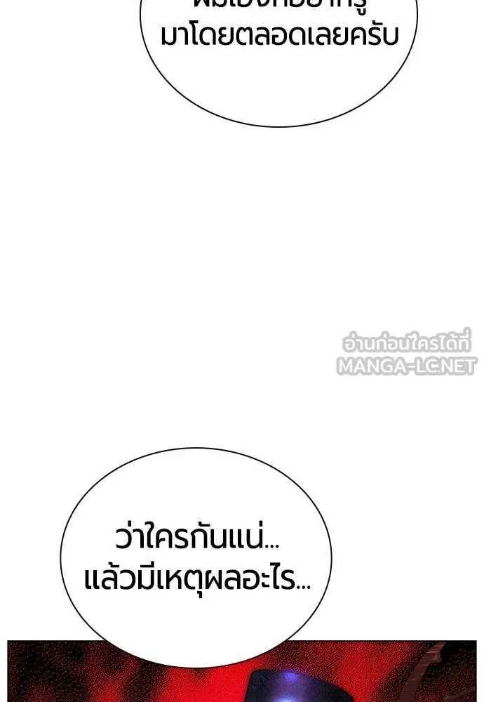 Jungle Juice ตอนที่ 157 รูปที่ 115