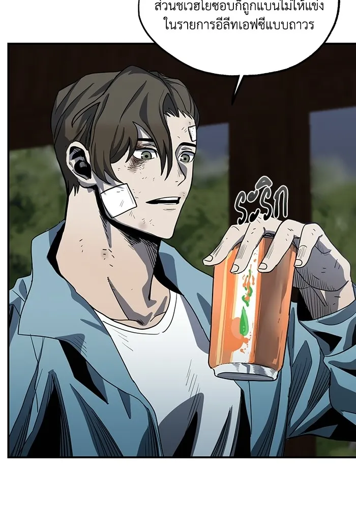 ราชาแห่งอ็อกทากอน ตอนที่ 3 รูปที่ 61