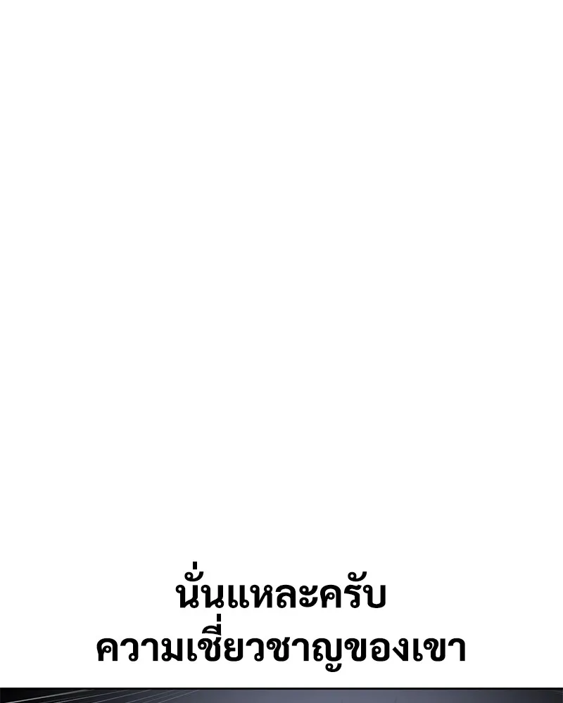 แบคXX ตอนที่ 50 รูปที่ 79