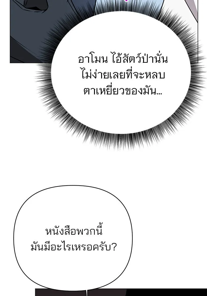 อะคาเดมีนี้เห็นทีจะเจ๊ง ตอนที่ 43 รูปที่ 7