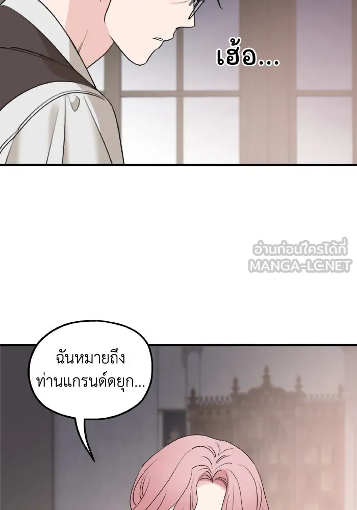 ครอบครัวสามีเห็นทีจะคลั่งรัก ตอนที่ 66 รูปที่ 42