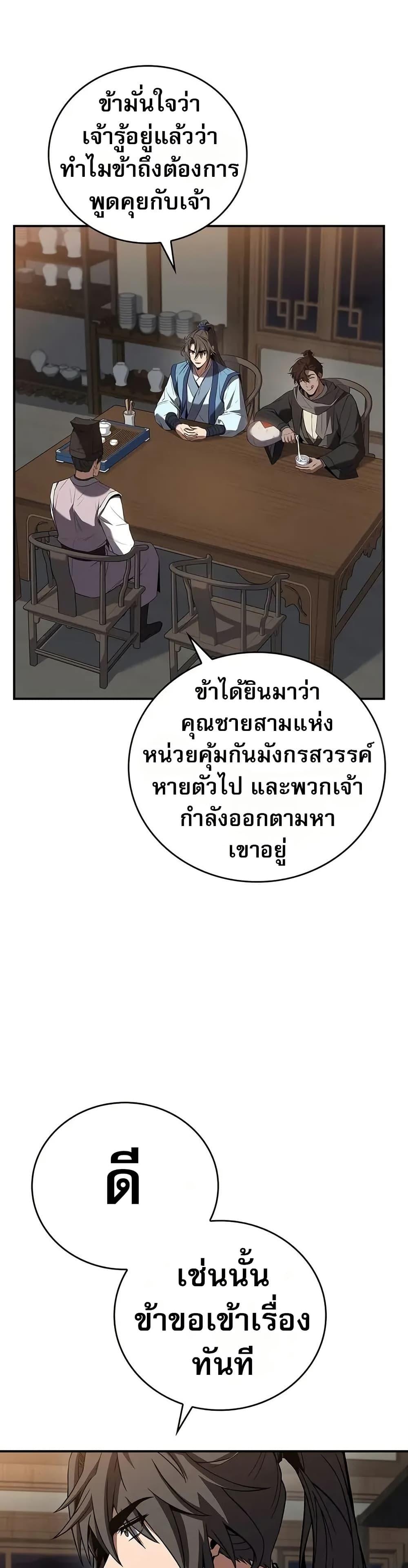 Manga-lc-com อ่านมังงะ อ่านการ์ตูน ออนไลน์ ฟรี Reincarnated Escort Warrior ตอนที่ 1 2 3 4 5 6 7 8 9 10 11 12 13 14 ฟรี ไม่มีโฆษณา Manga-lc - อ่าน มังงะ อ่าน การ์ตูน ออนไลน์ อ่านมังงะ ฟรี