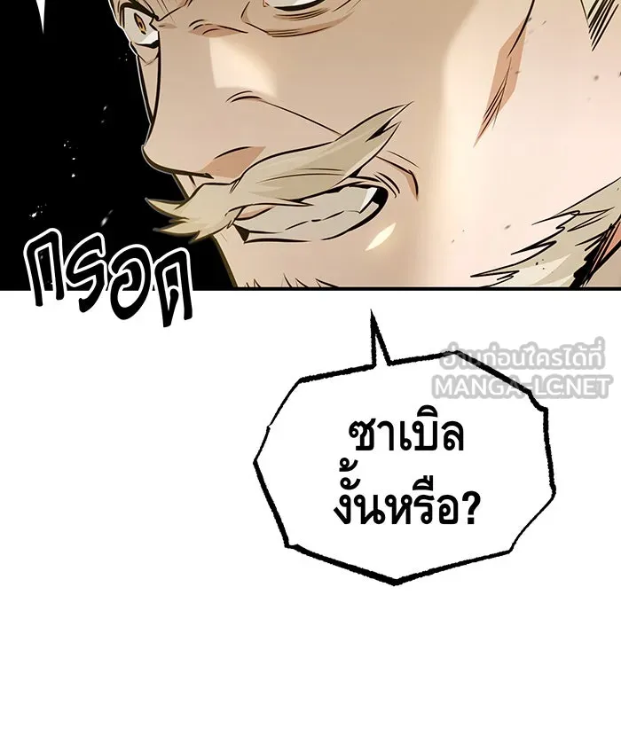 จอมเวทเกิดใหม่ในรอบ 66666 ปี ตอนที่ 48 รูปที่ 57