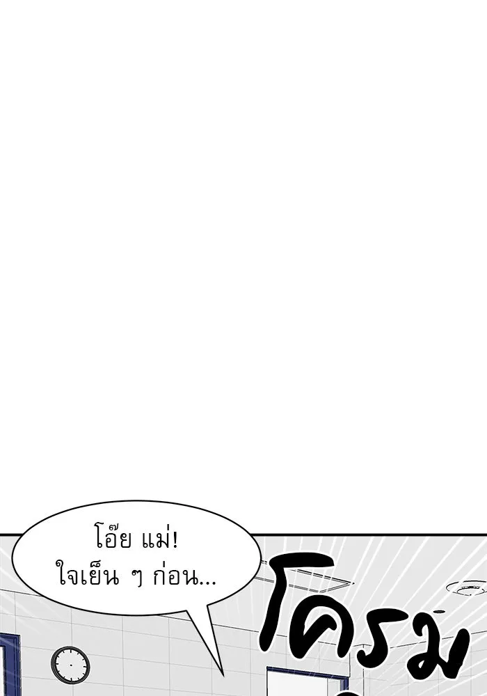 Double Click ตอนที่ 6 รูปที่ 56