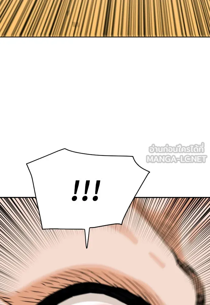 ดรูอิดแห่งสถานีโซล ตอนที่ 10 รูปที่ 6