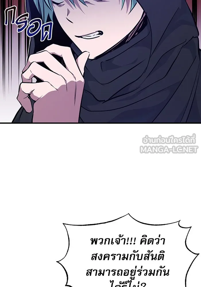 จอมเวทเกิดใหม่ในรอบ 66666 ปี ตอนที่ 15 รูปที่ 93