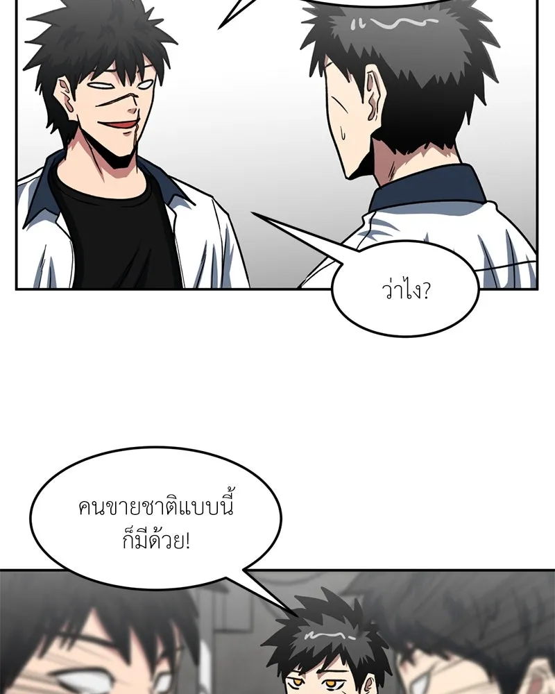 โรงเรียนสัตว์กินเนื้อ ตอนที่ 50 รูปที่ 28