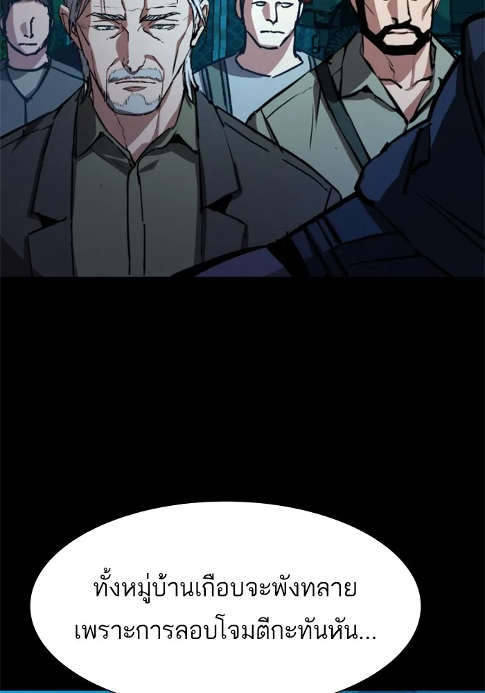 พี่ชายสายบอดี้การ์ด ตอนที่ 161 รูปที่ 91