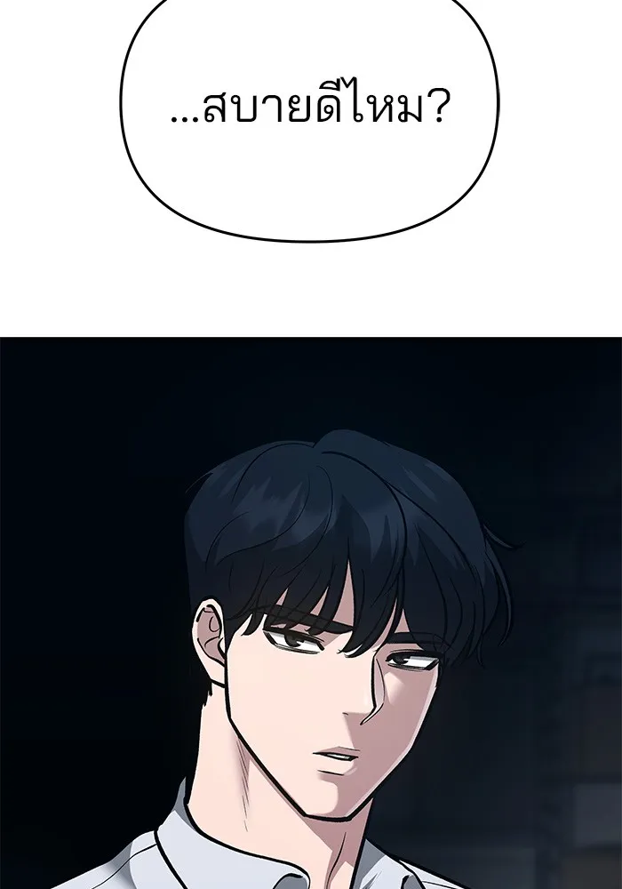 เลวฟาดเลว ตอนที่ 35 รูปที่ 35