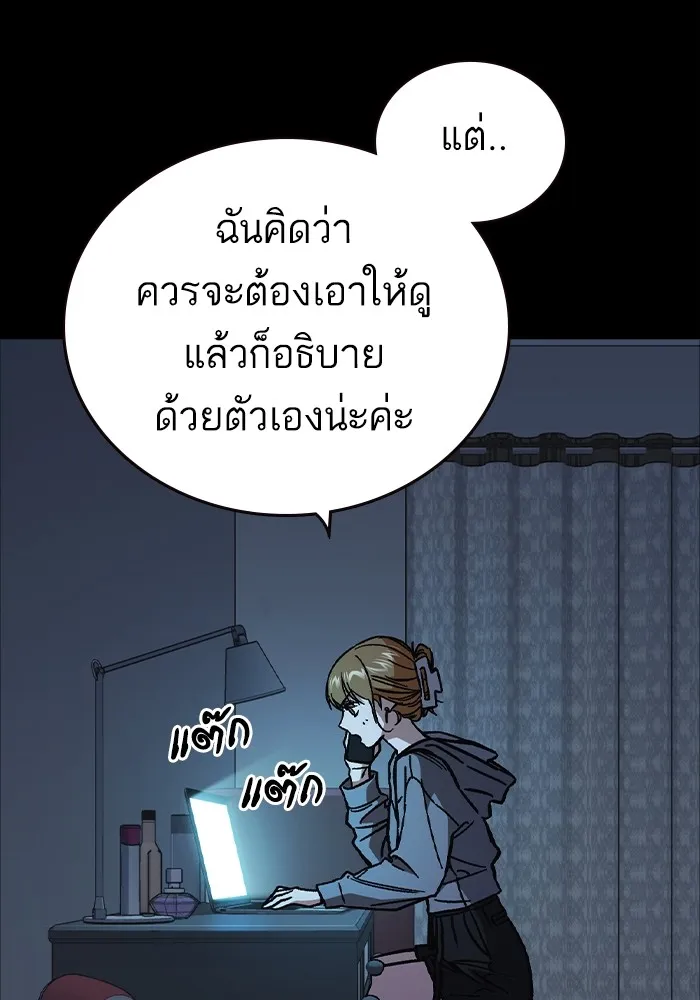Study Group ตอนที่ 2 ในฐานะครู...! รูปที่ 5