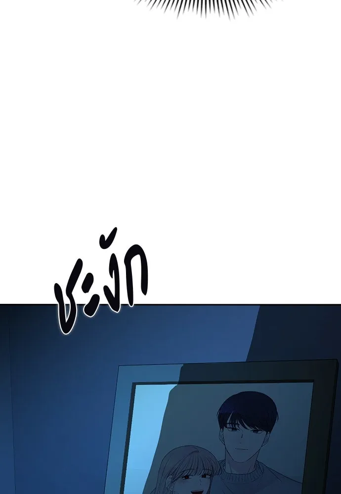 รักแล้วห้ามเลิก ตอนที่ 42 รูปที่ 85