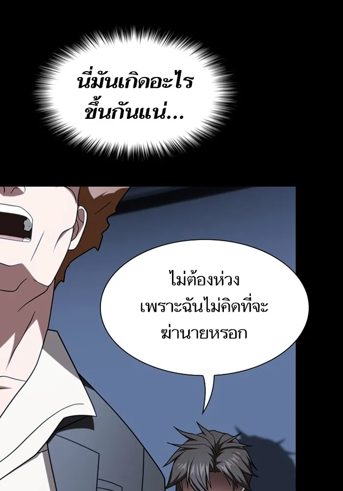 ผู้เล่นขั้นเทพแห่งหอคอยฝึกสอน ตอนที่ 220 รูปที่ 124