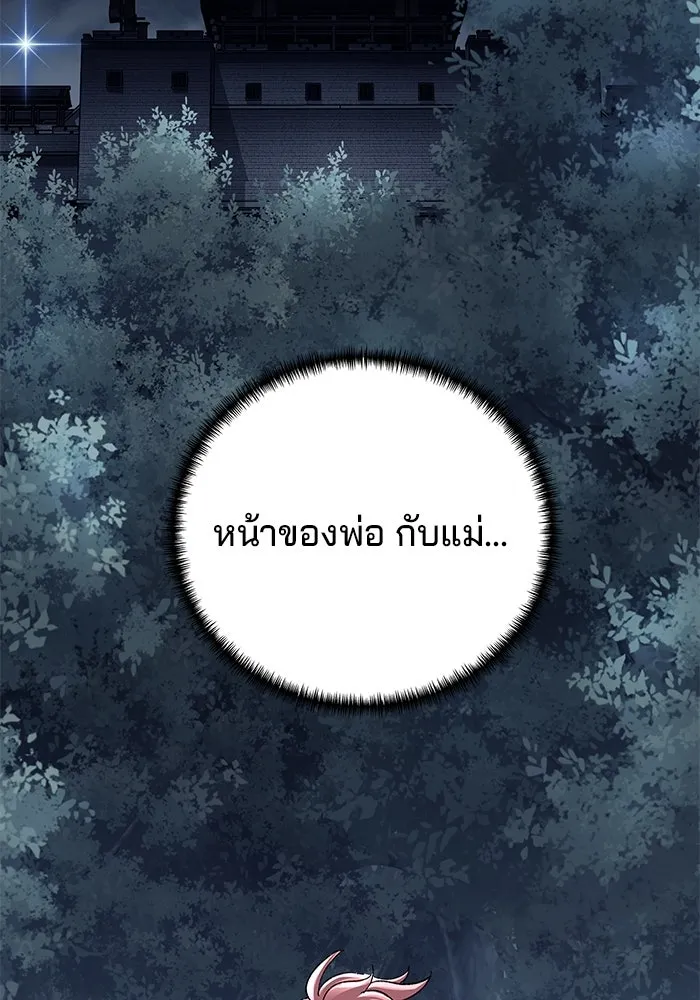 คุณปู่จอมยุทธกับหลานสาวสุดแกร่ง ตอนที่ 34 รูปที่ 116