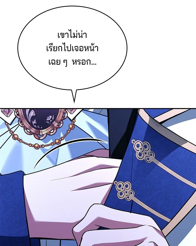เจ้าชายแผนโบราณ ตอนที่ 42 รูปที่ 7