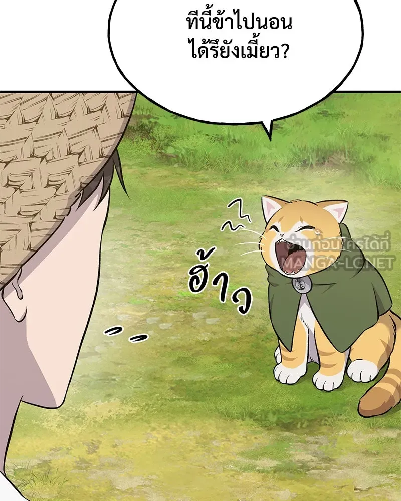 ปลูกผักพิชิตหอคอย ตอนที่ 56 รูปที่ 138