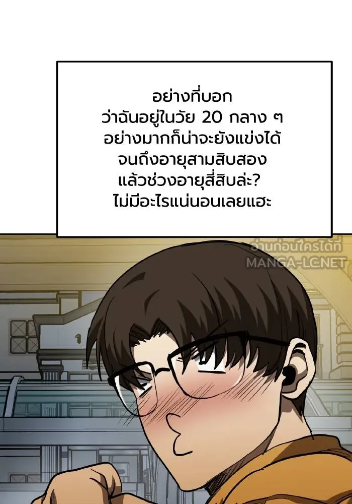 ราชาแห่งอ็อกทากอน ตอนที่ 62 รูปที่ 75