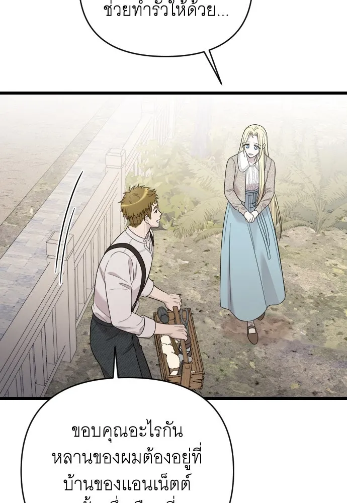 จำเลยหัวใจ ตอนที่ 73 รูปที่ 86
