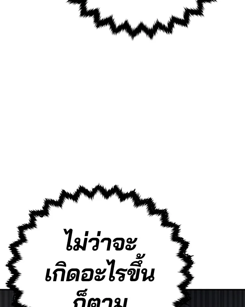 Player ตอนที่ 95 รูปที่ 92